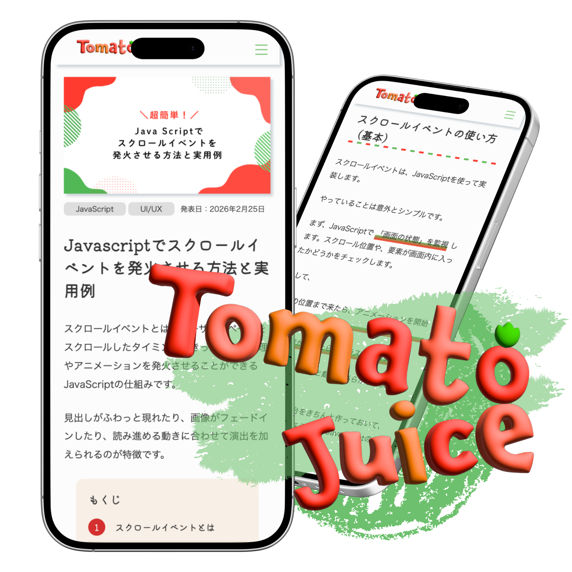 制作物その1